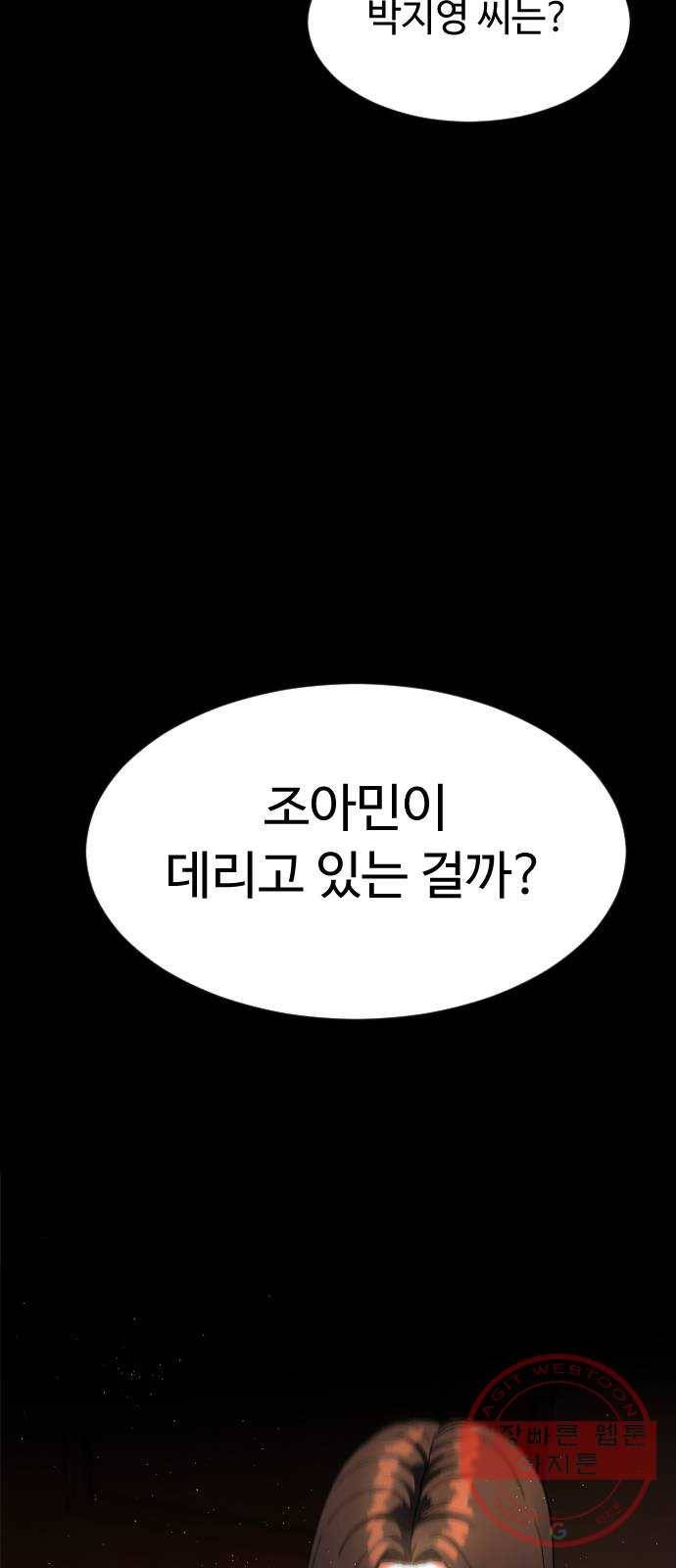 보통아이 27화. 홈 54