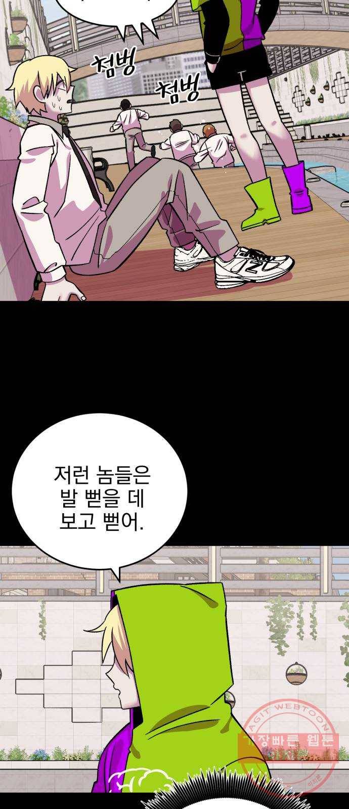 오른눈이 보는 세계 68화 7