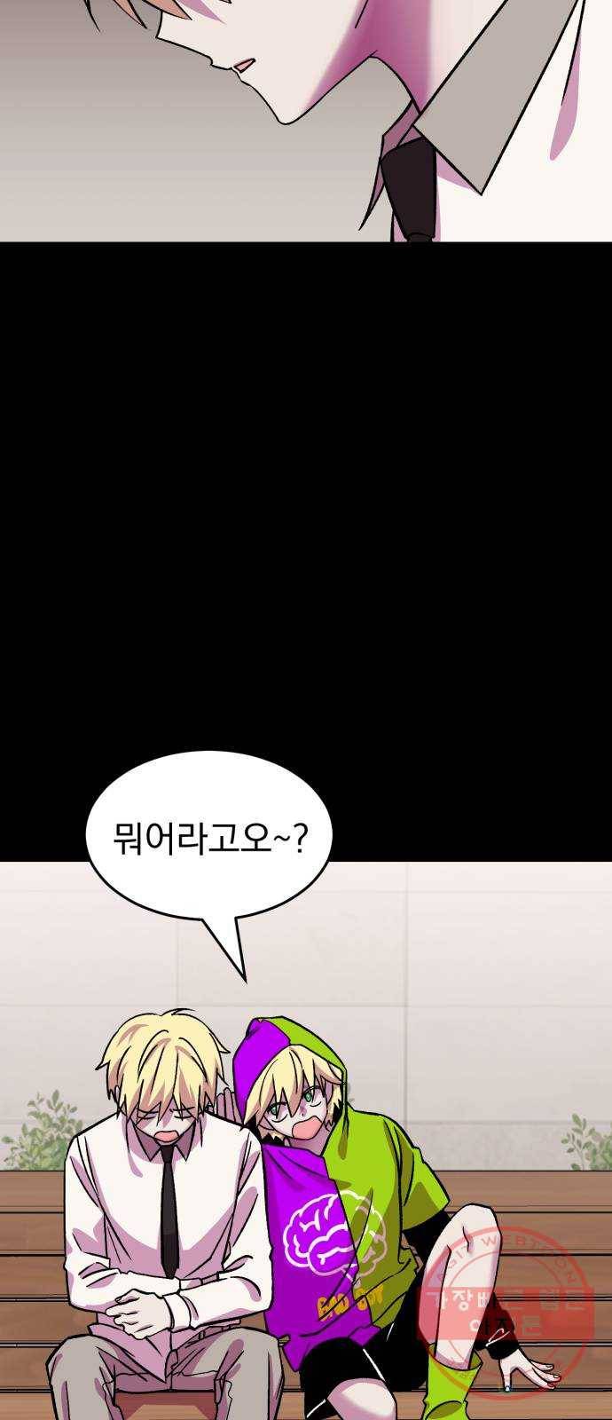오른눈이 보는 세계 68화 11