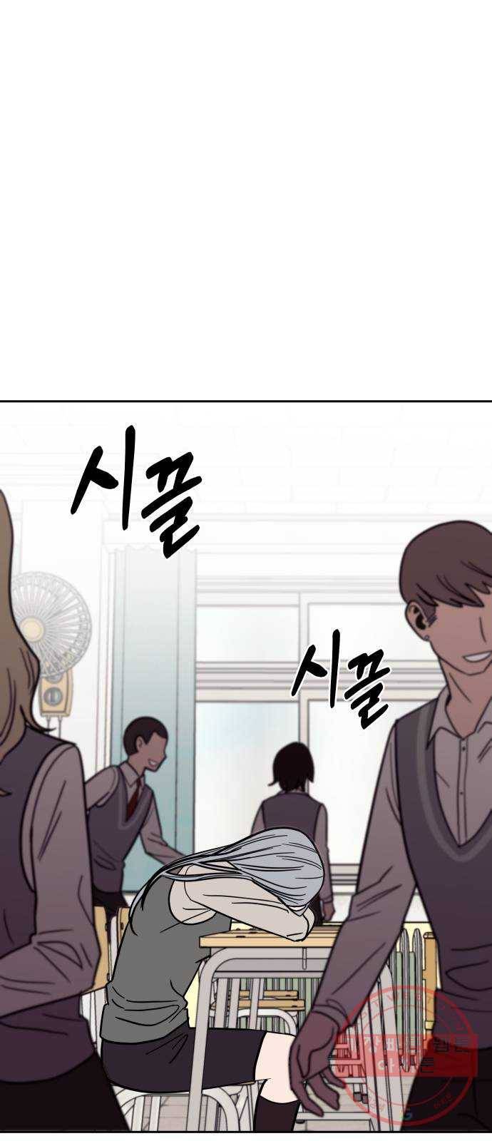 푸른불꽃 47화 1
