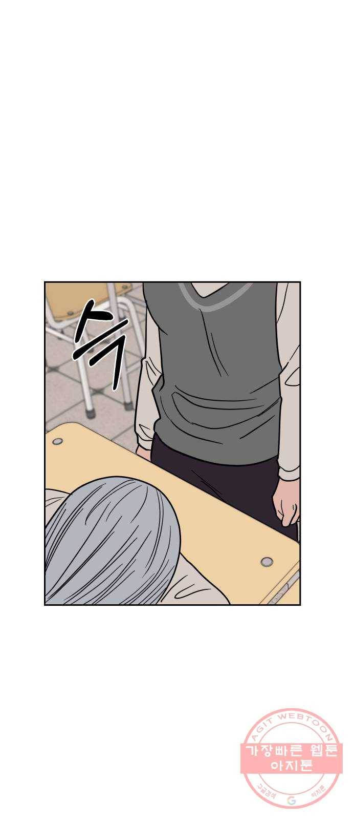 푸른불꽃 47화 2