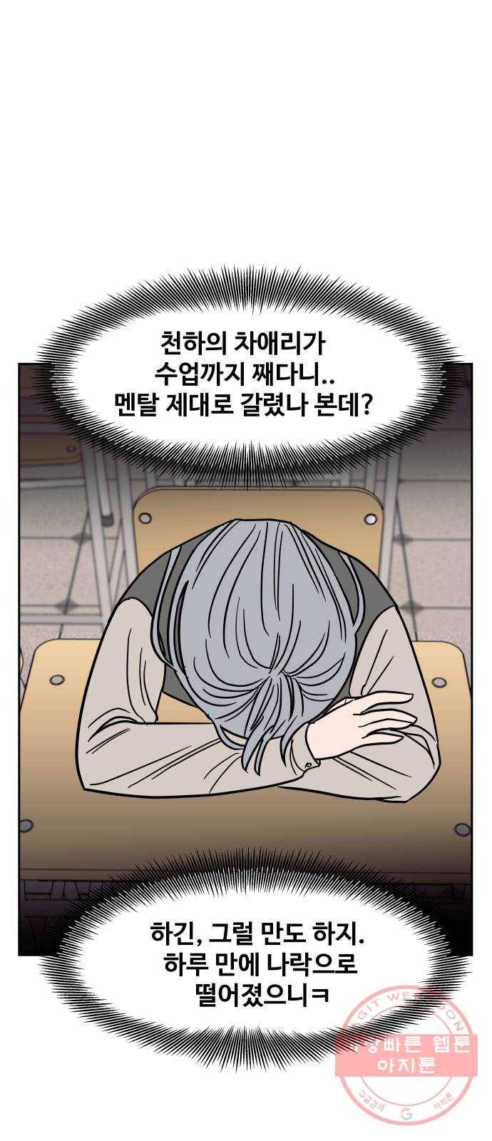 푸른불꽃 47화 4