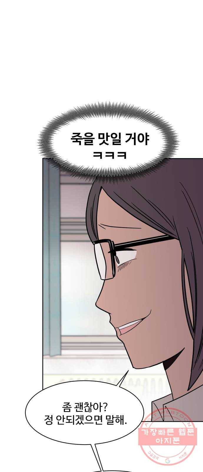 푸른불꽃 47화 5