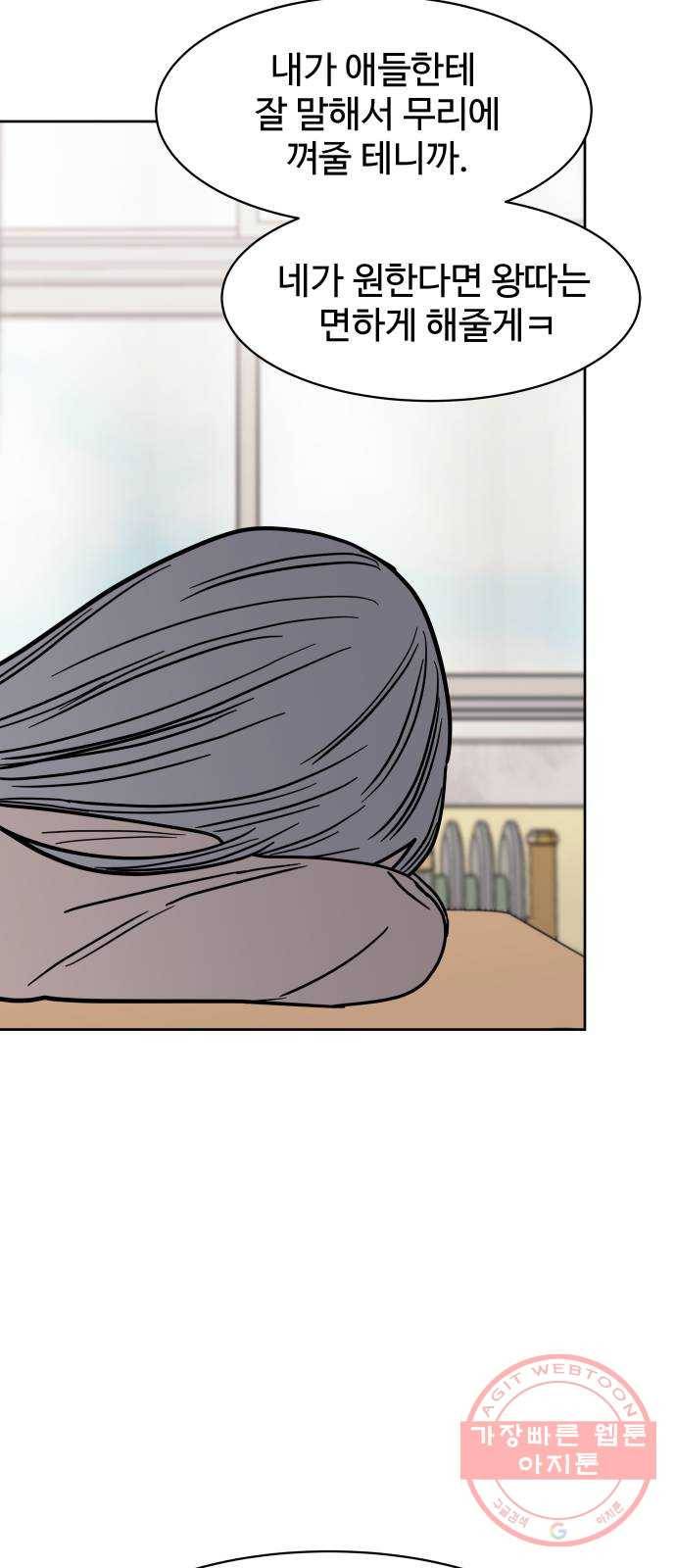 푸른불꽃 47화 6