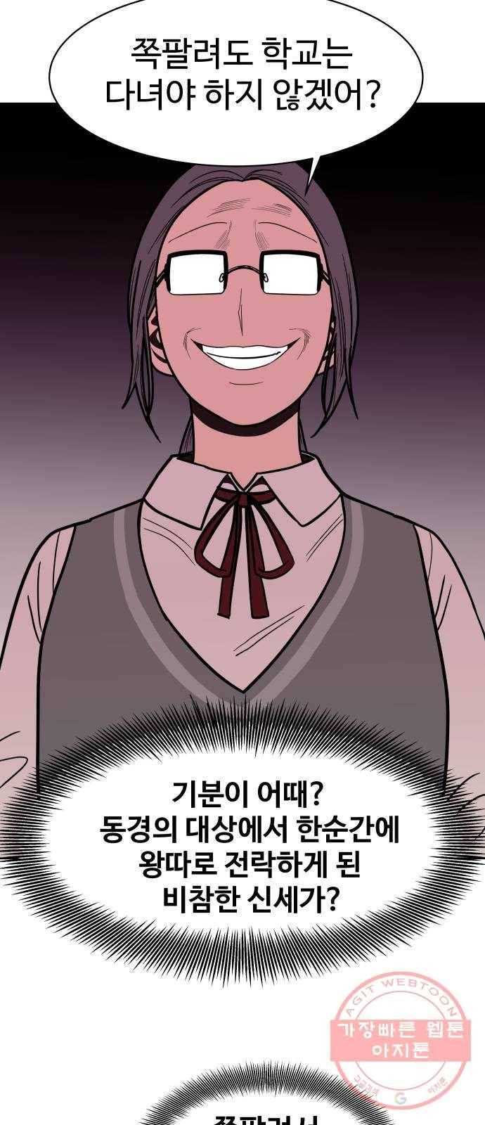 푸른불꽃 47화 7