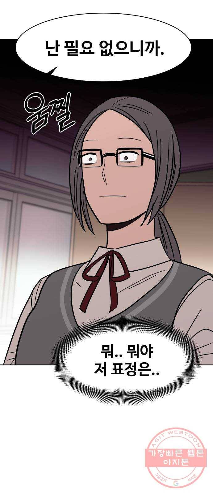 푸른불꽃 47화 12