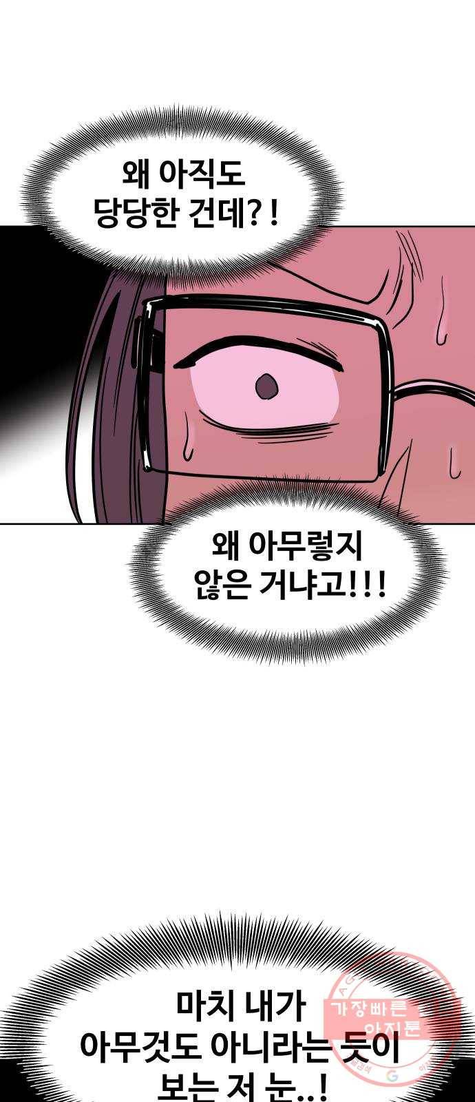 푸른불꽃 47화 13