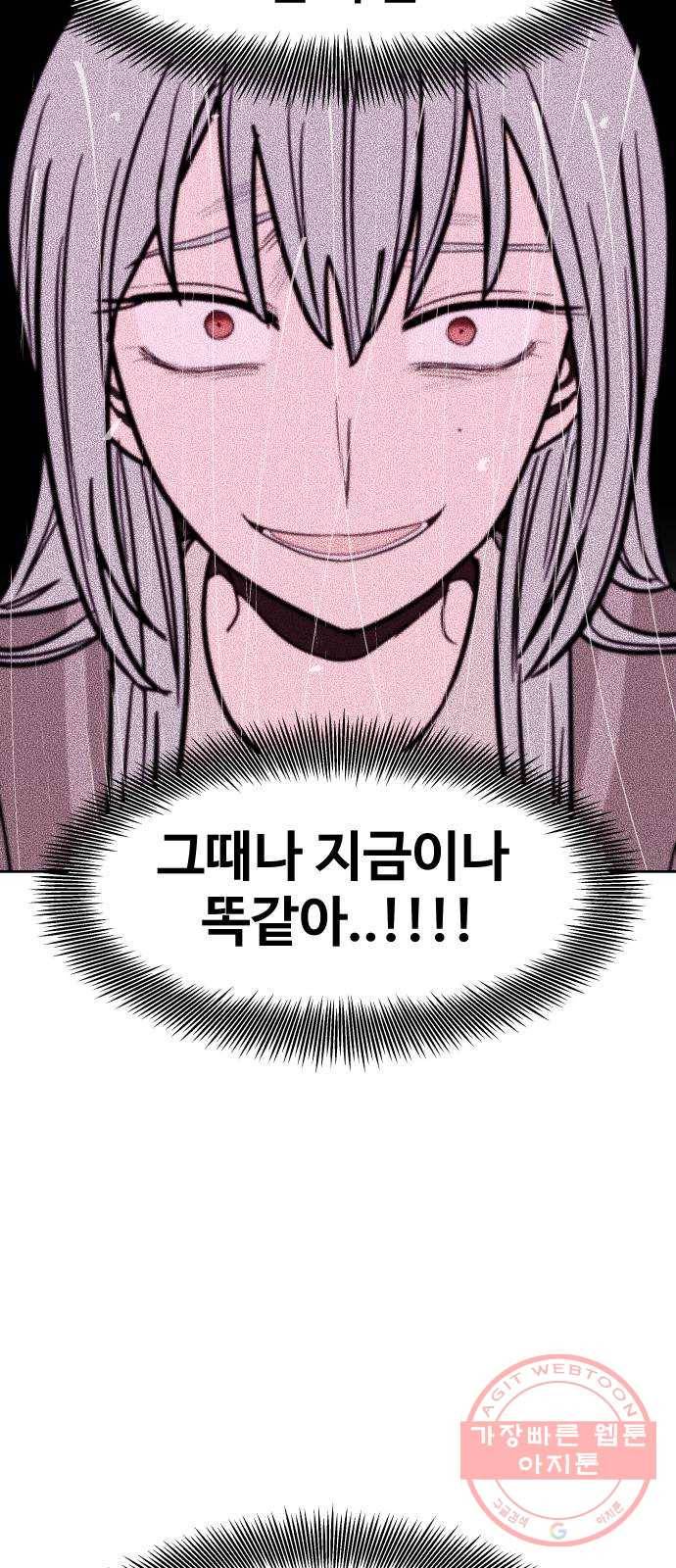 푸른불꽃 47화 14