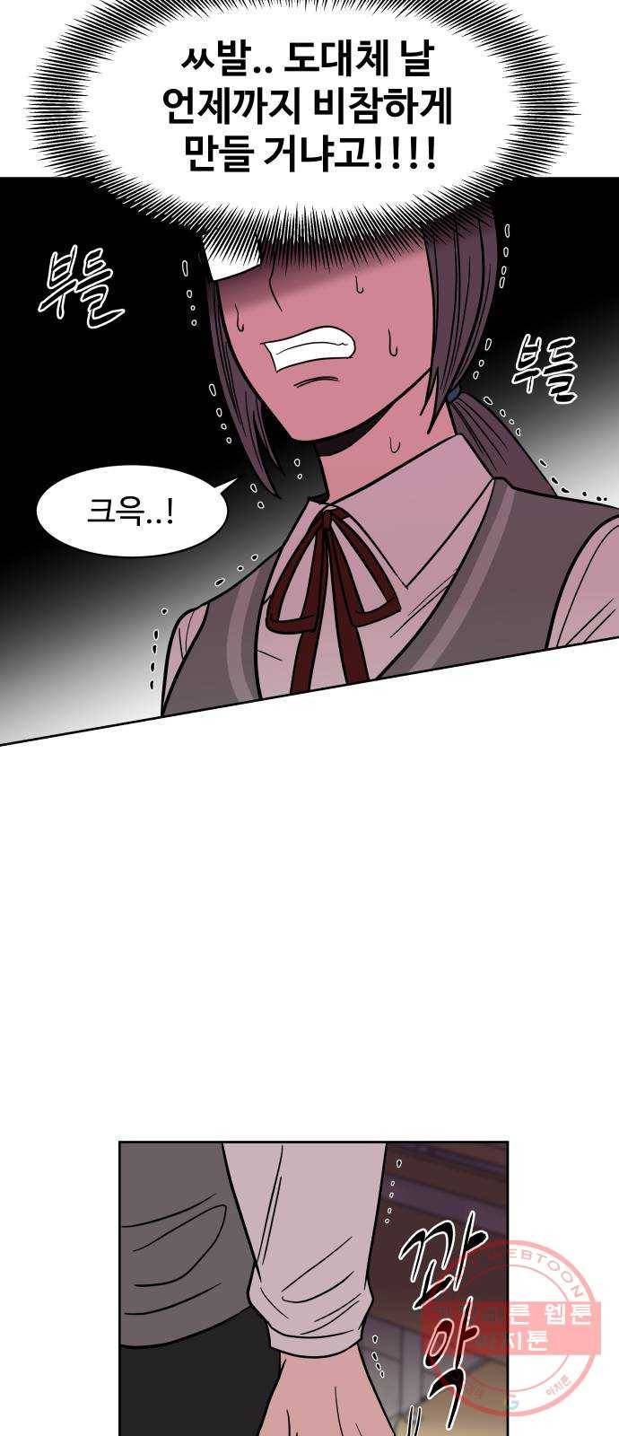 푸른불꽃 47화 15