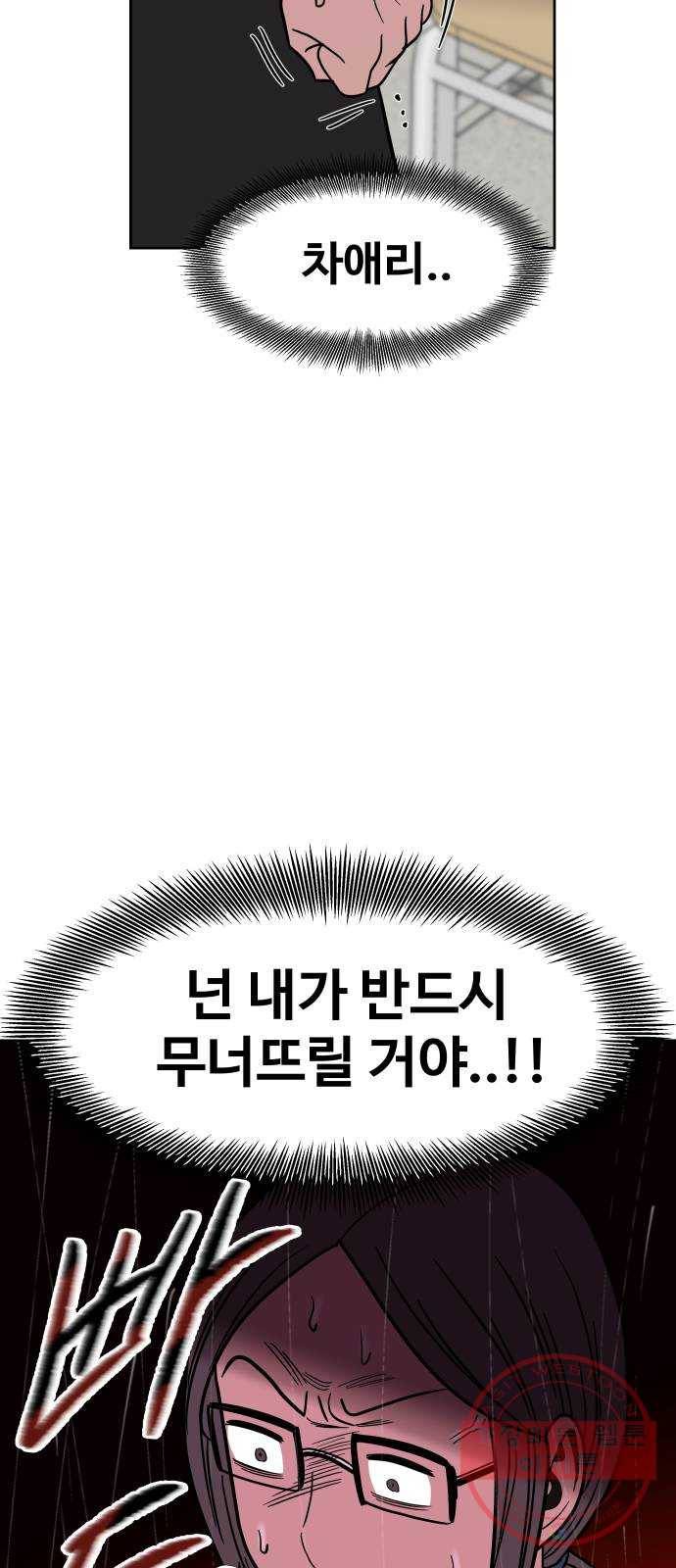 푸른불꽃 47화 16