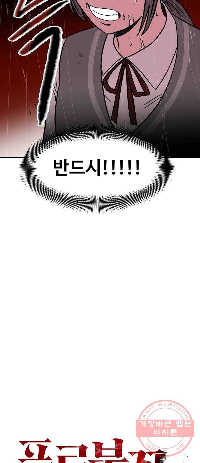 푸른불꽃 47화 17