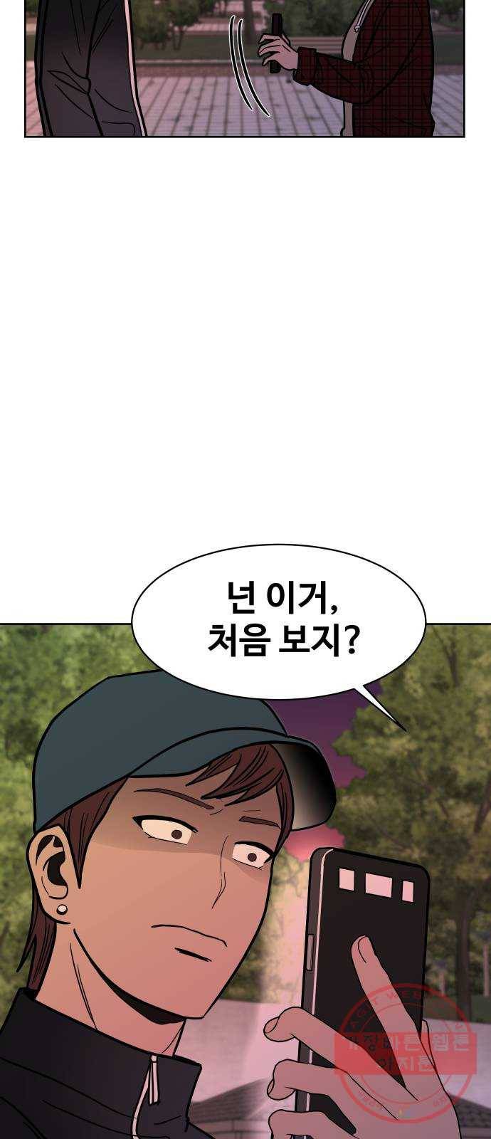 푸른불꽃 47화 20