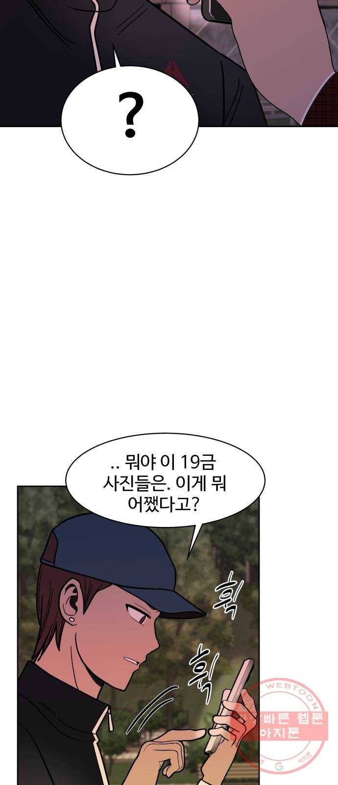 푸른불꽃 47화 21