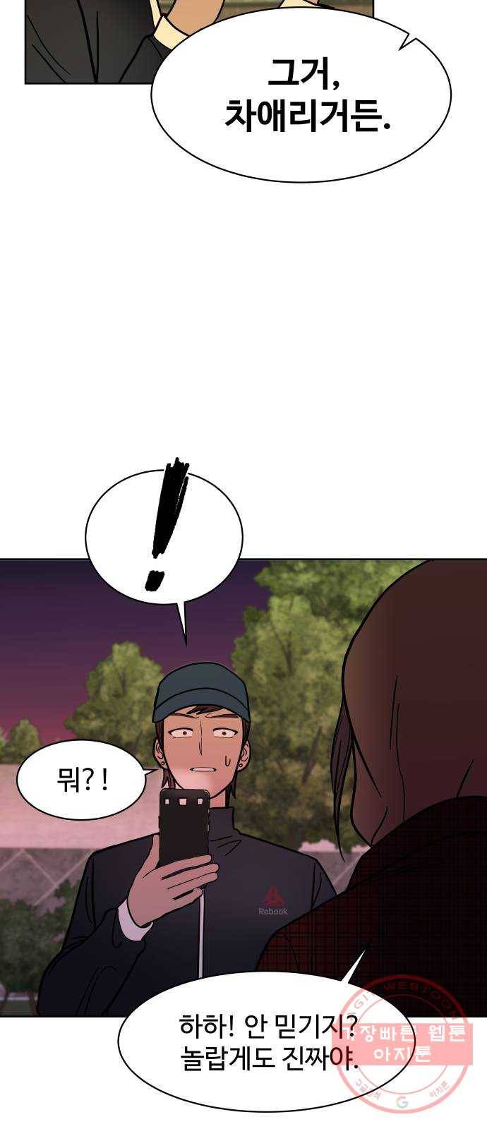 푸른불꽃 47화 22