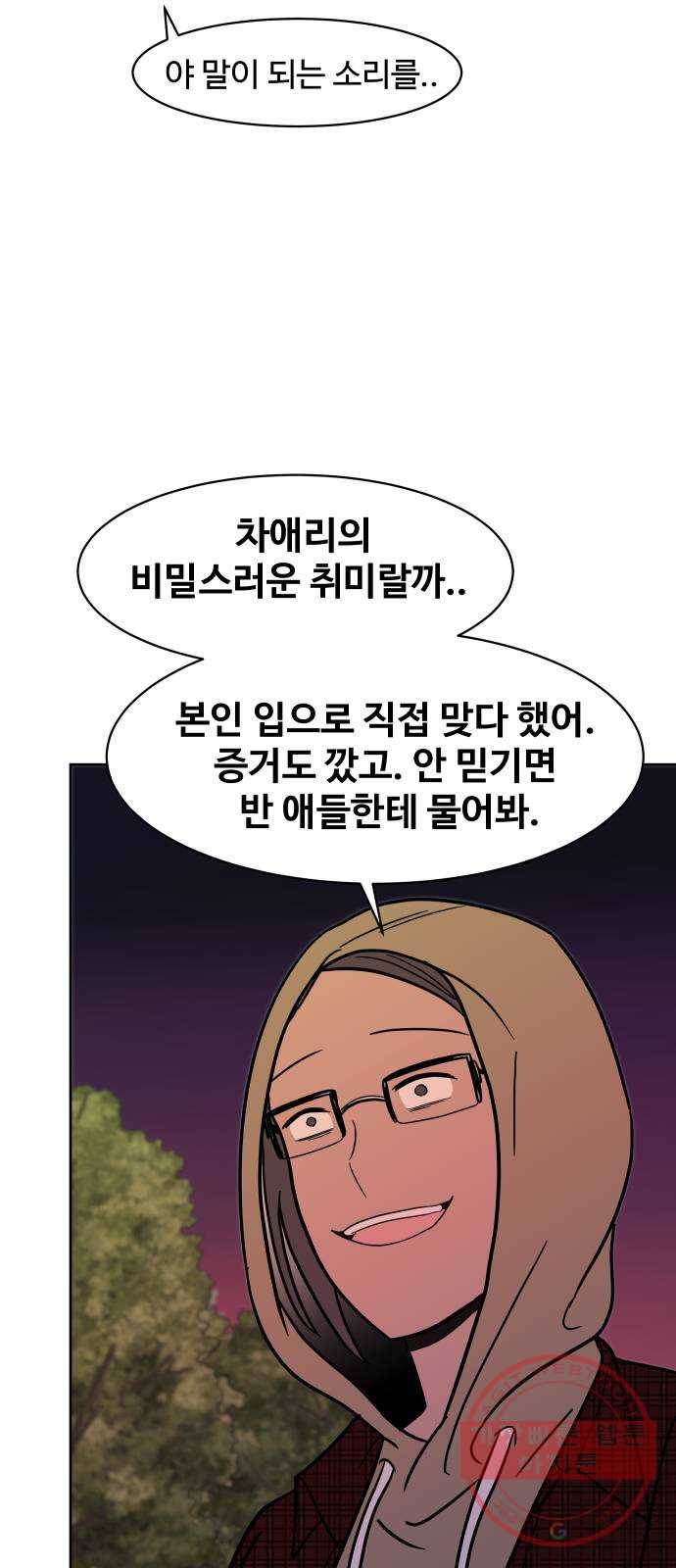 푸른불꽃 47화 23