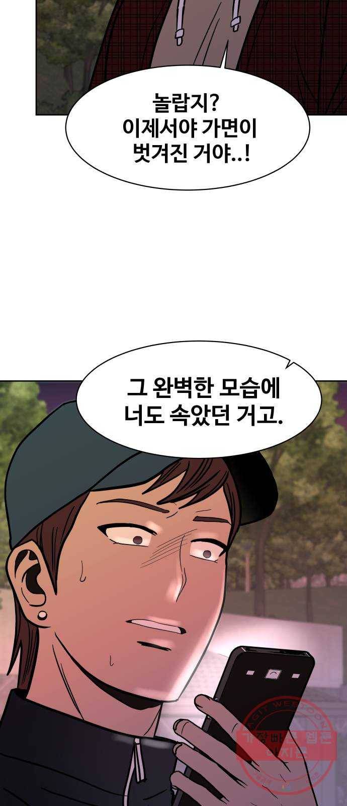 푸른불꽃 47화 24