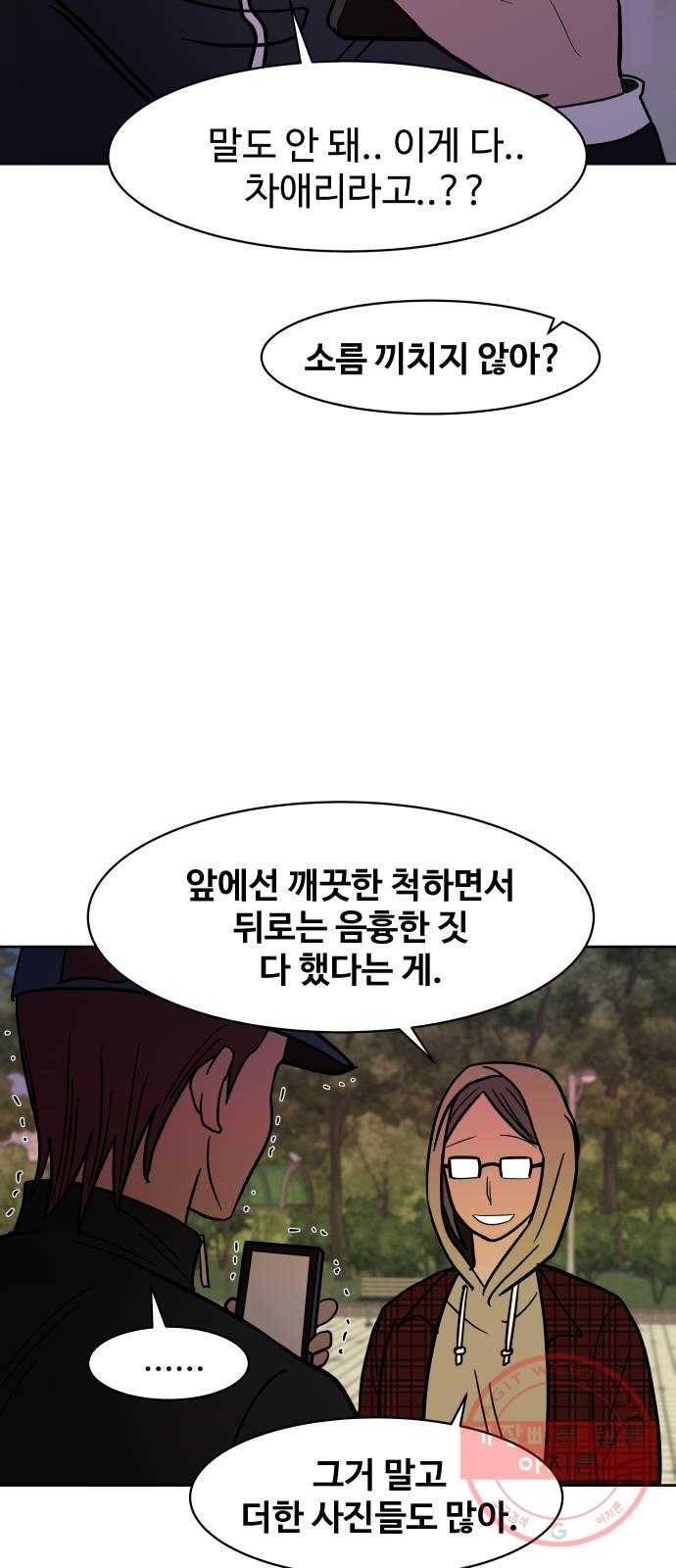 푸른불꽃 47화 25