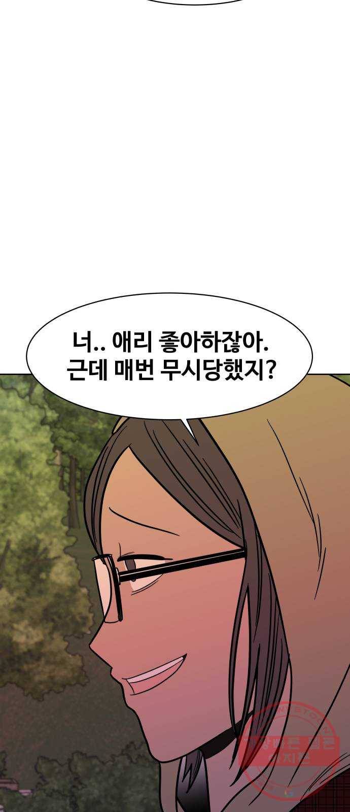 푸른불꽃 47화 26