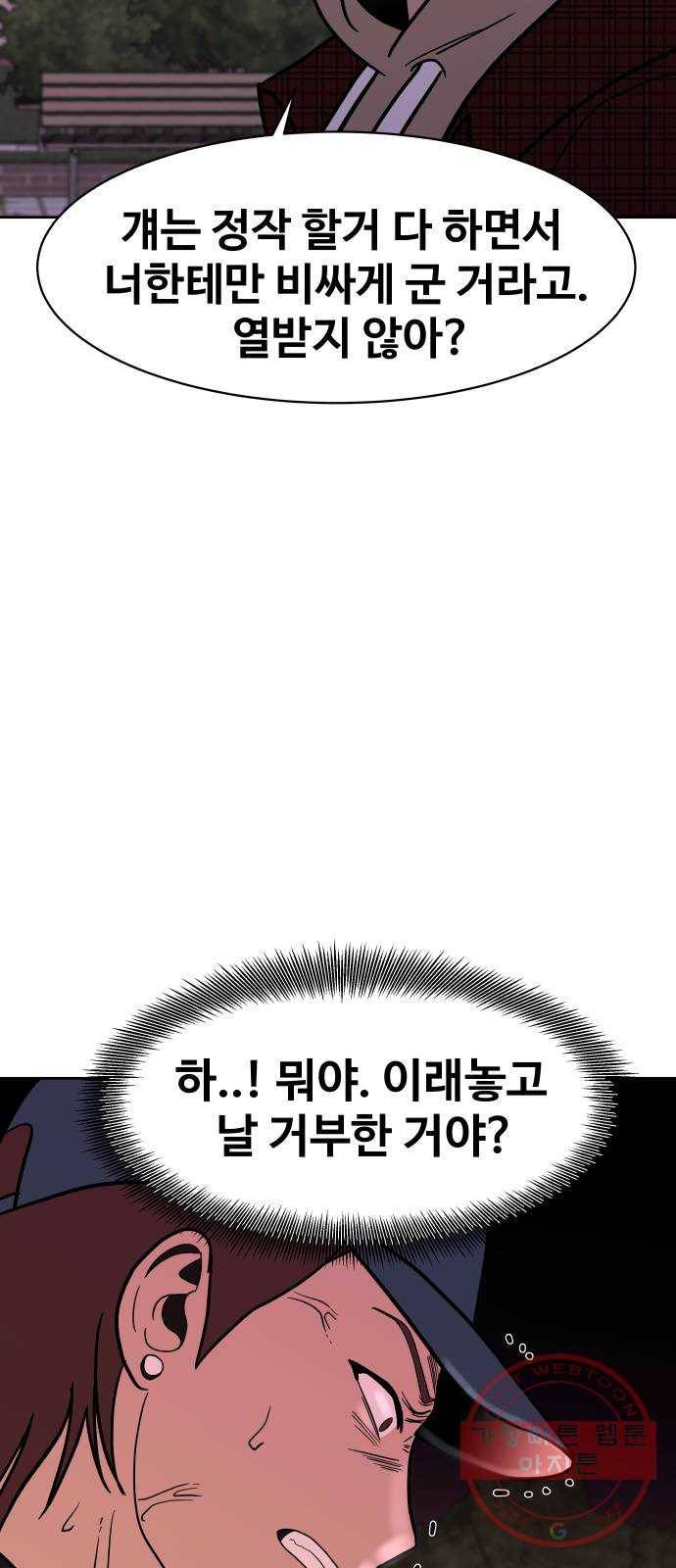 푸른불꽃 47화 27