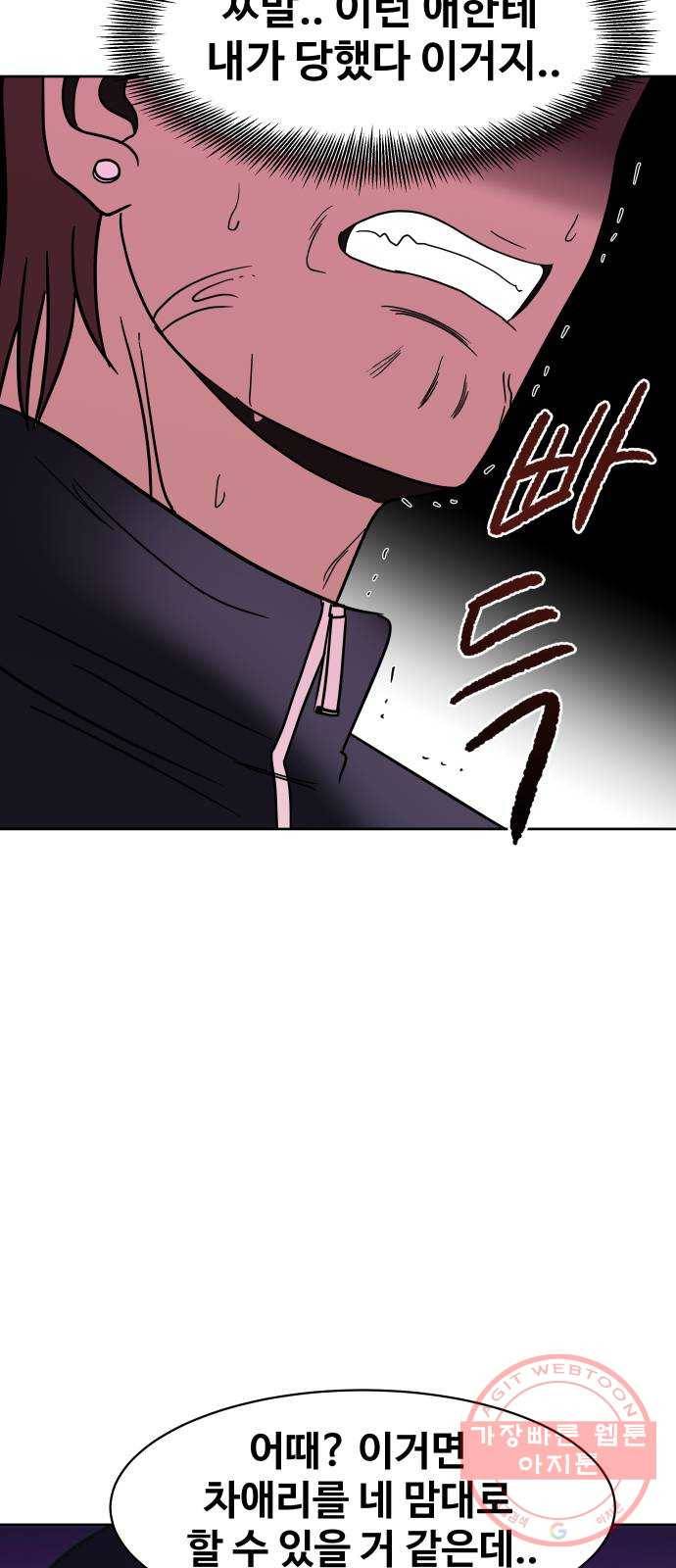 푸른불꽃 47화 29