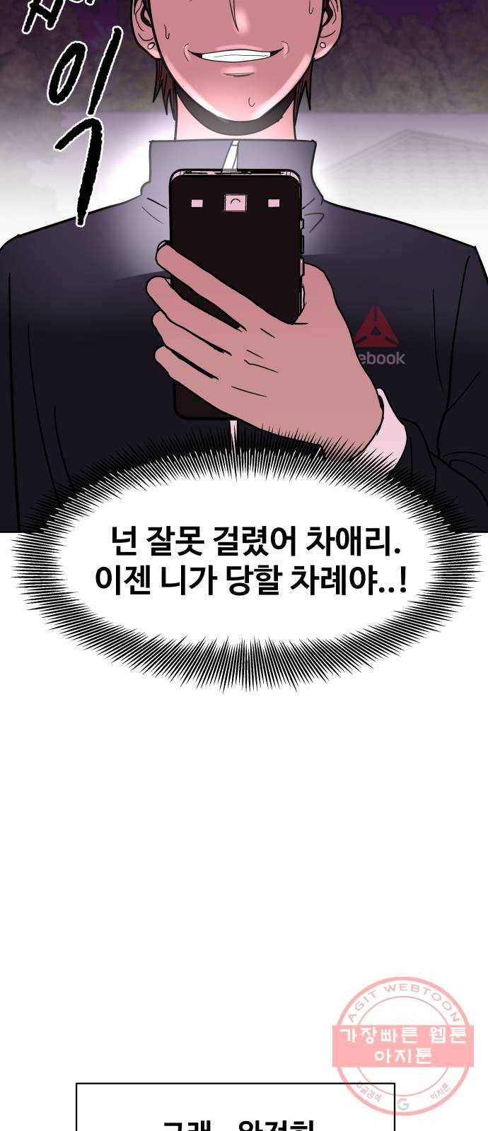 푸른불꽃 47화 32