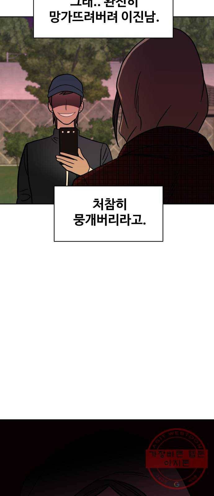 푸른불꽃 47화 33