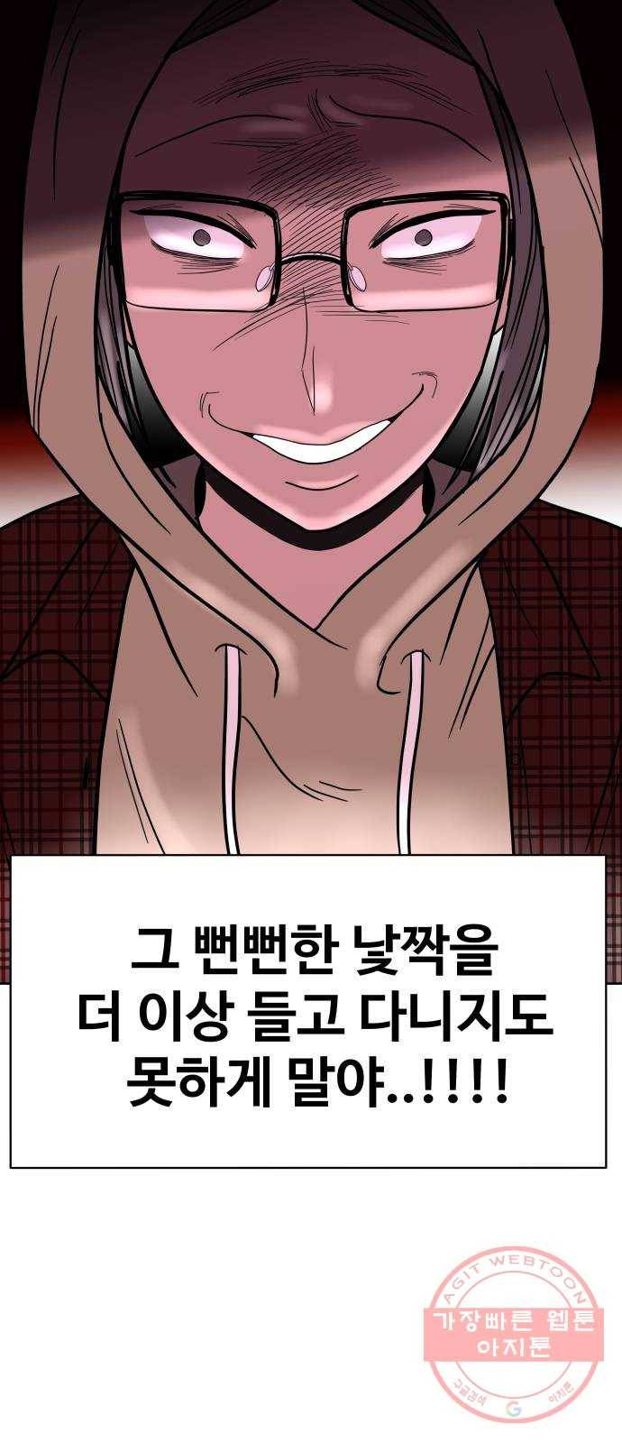 푸른불꽃 47화 34