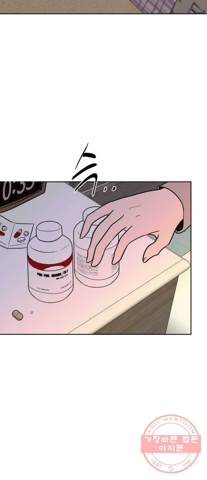 푸른불꽃 47화 36