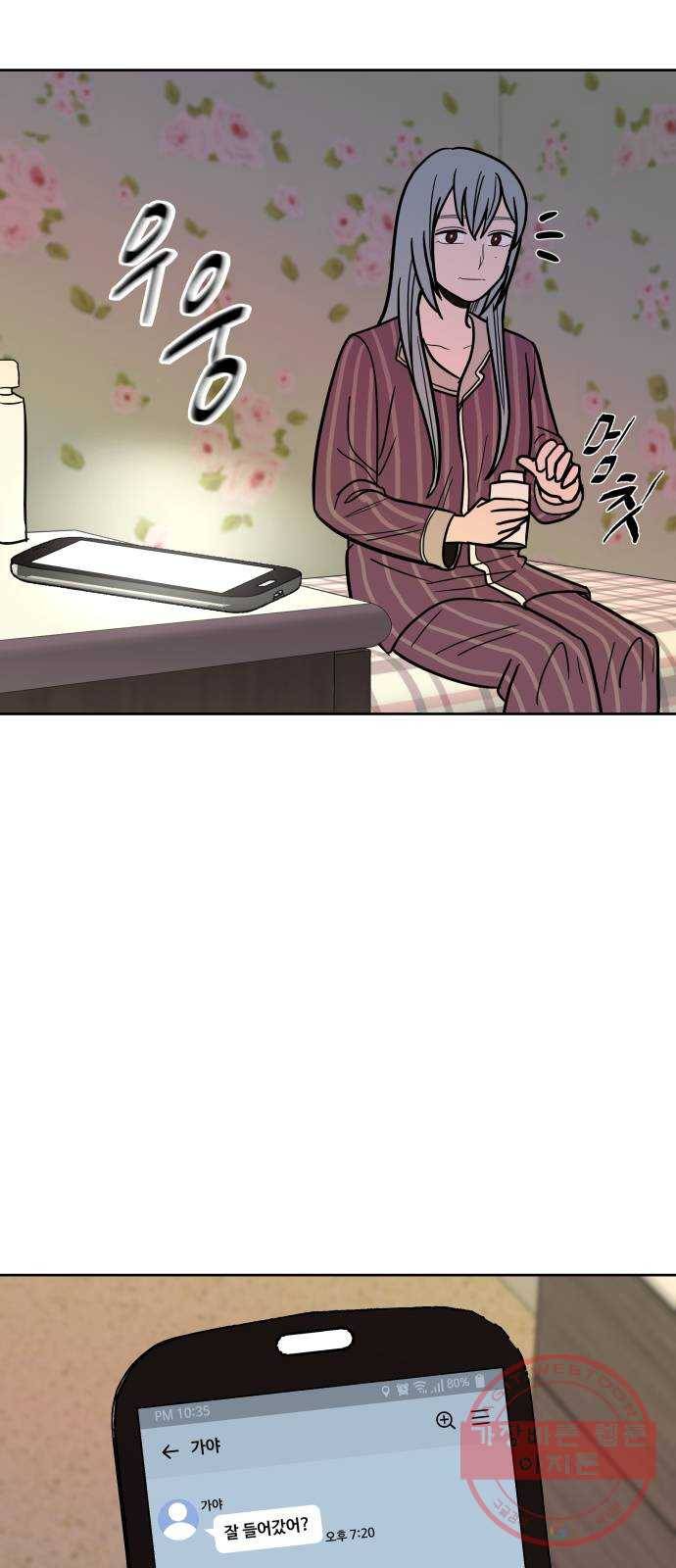 푸른불꽃 47화 37
