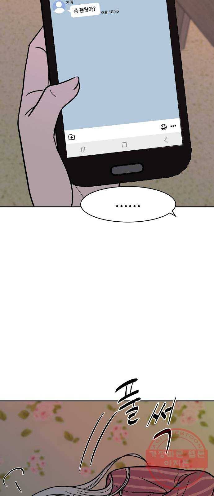 푸른불꽃 47화 38