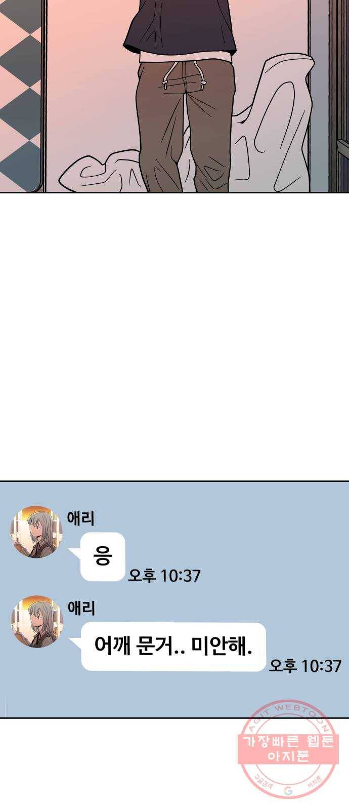 푸른불꽃 47화 40