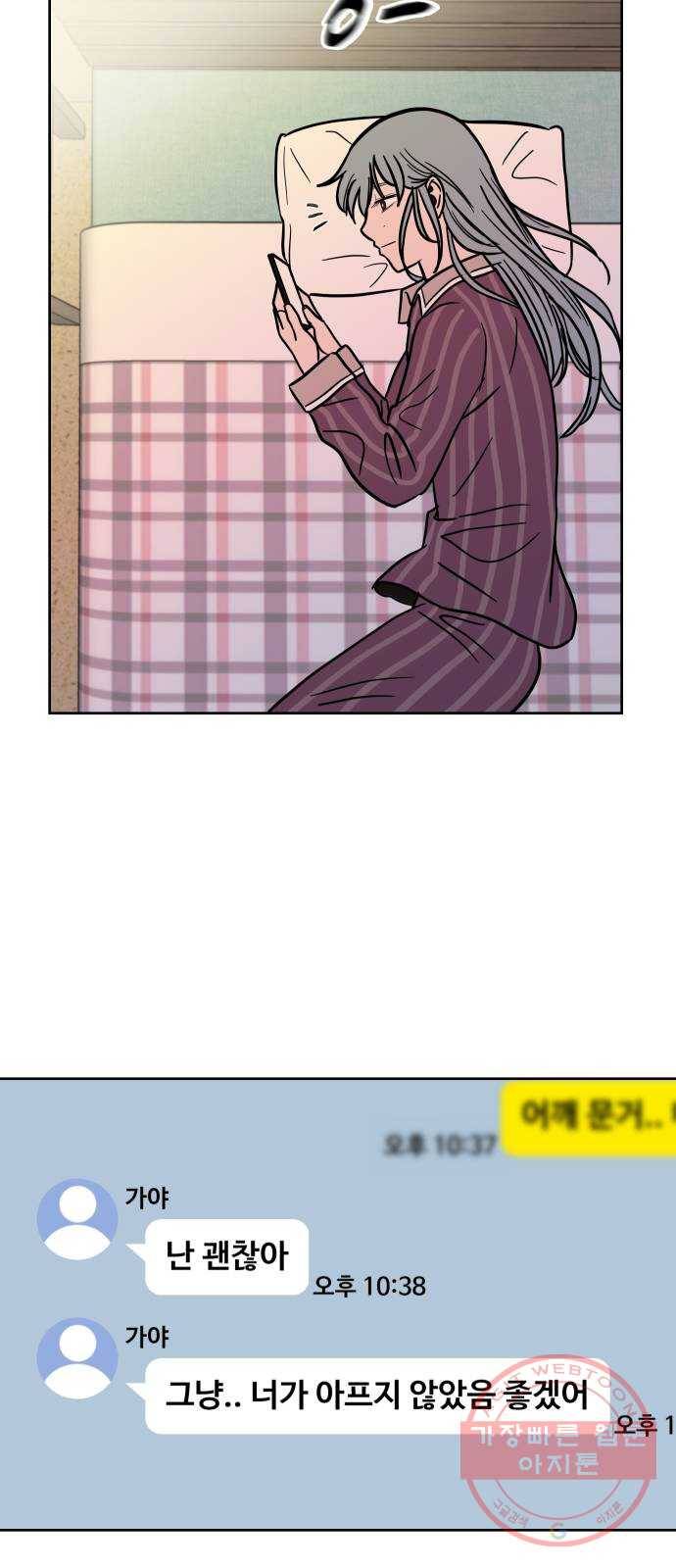 푸른불꽃 47화 42
