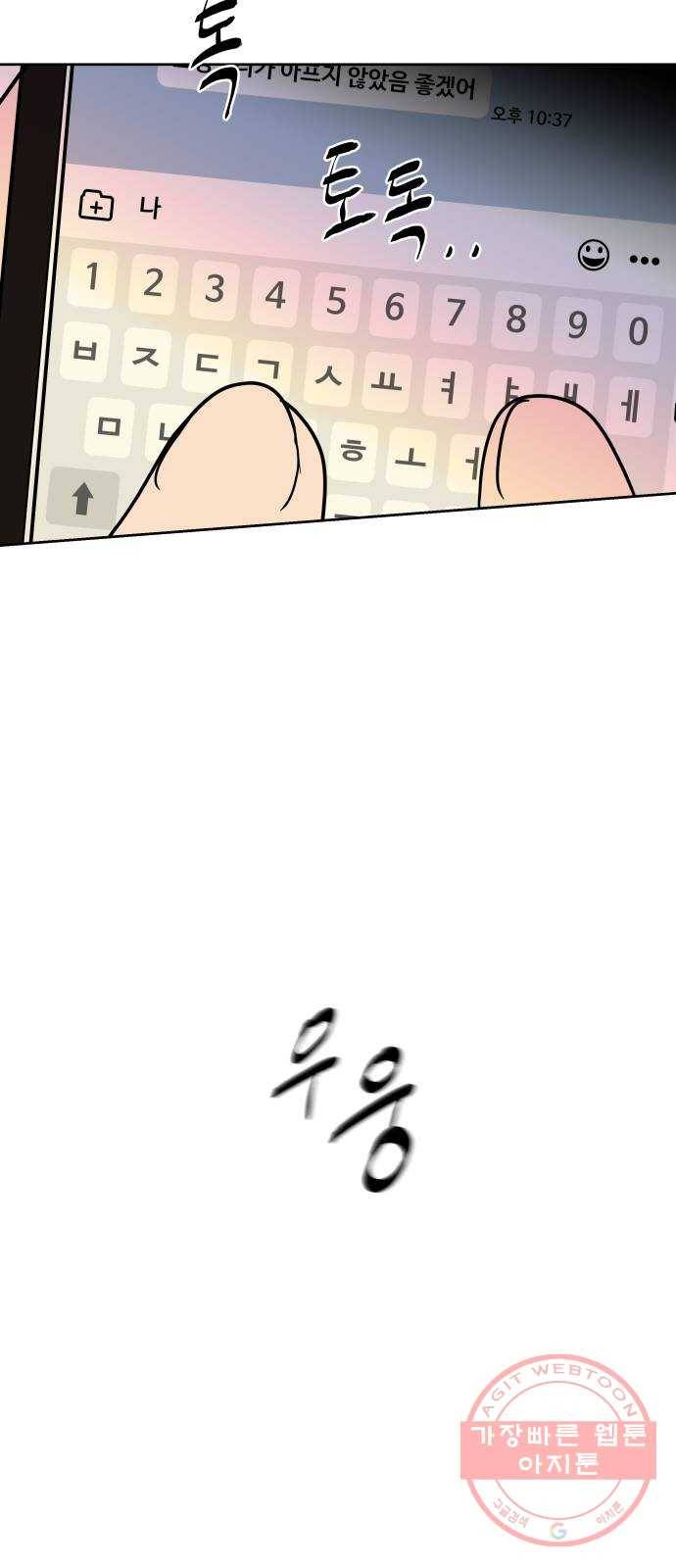 푸른불꽃 47화 44