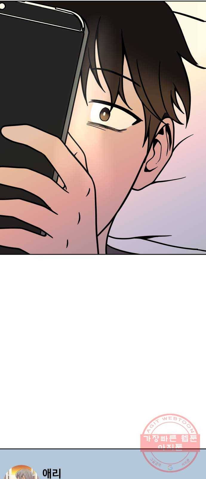 푸른불꽃 47화 45