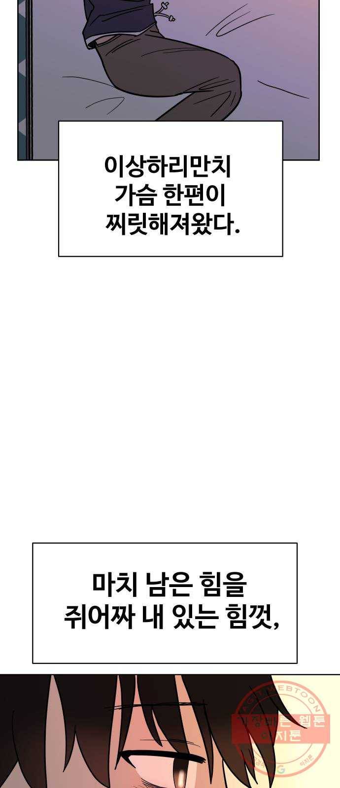 푸른불꽃 47화 47