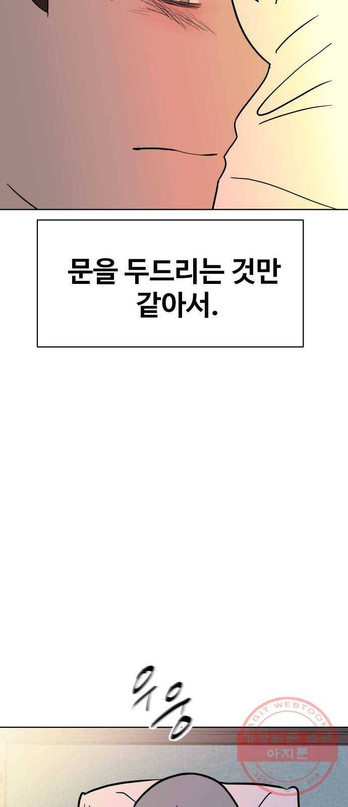 푸른불꽃 47화 48