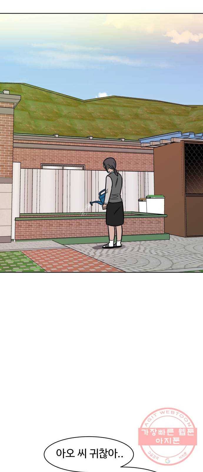 푸른불꽃 47화 55