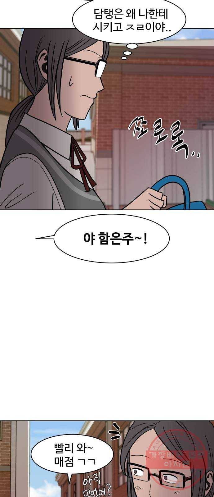 푸른불꽃 47화 56