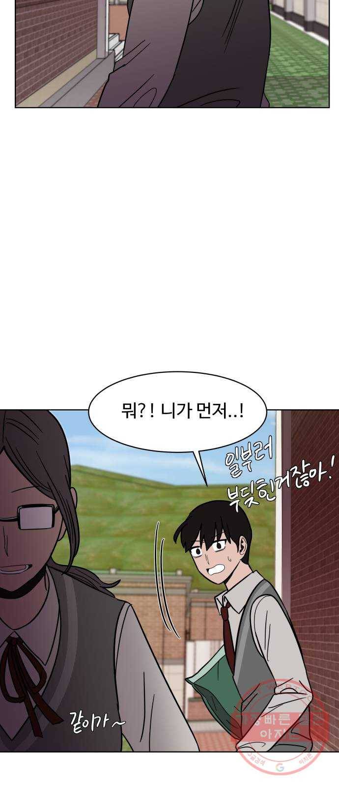 푸른불꽃 47화 59