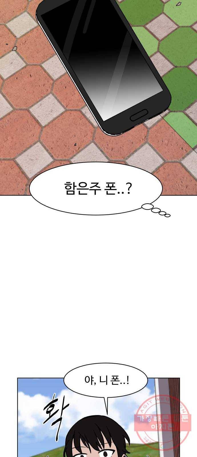 푸른불꽃 47화 61
