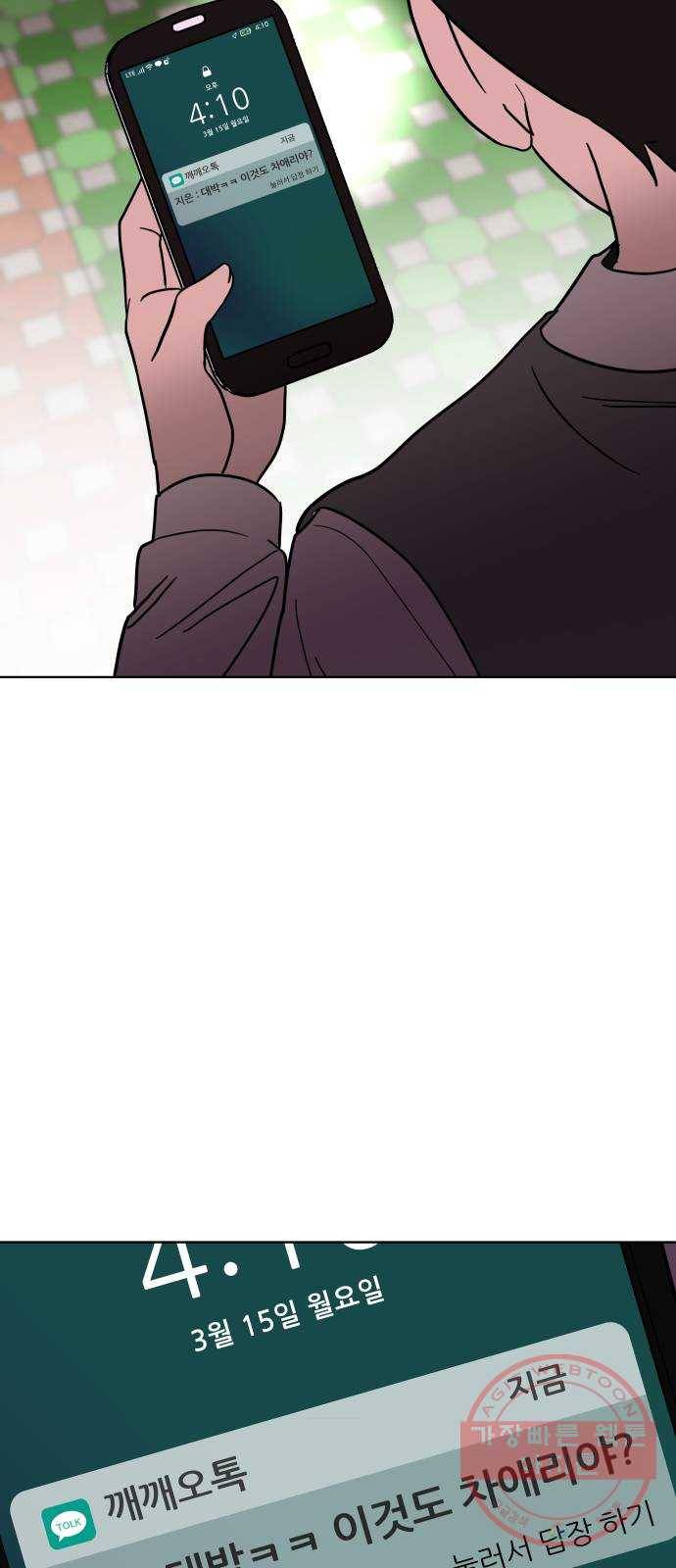 푸른불꽃 47화 63