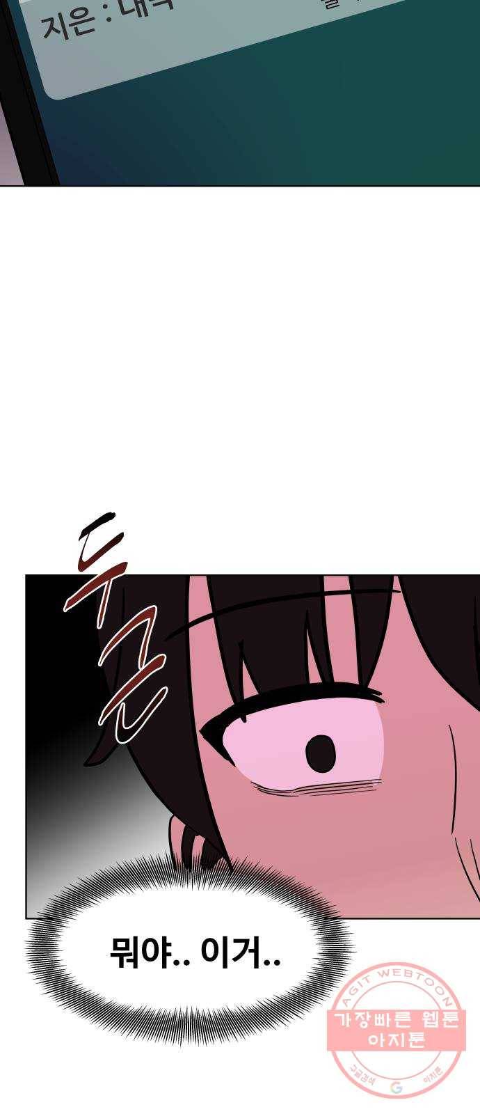 푸른불꽃 47화 64
