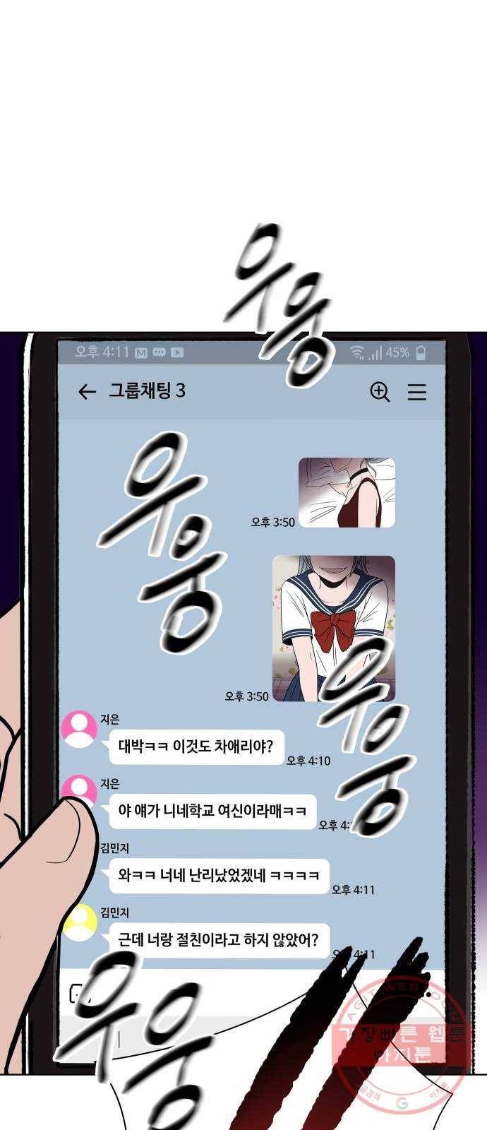 푸른불꽃 47화 65