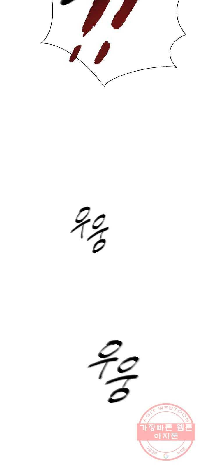 푸른불꽃 47화 66