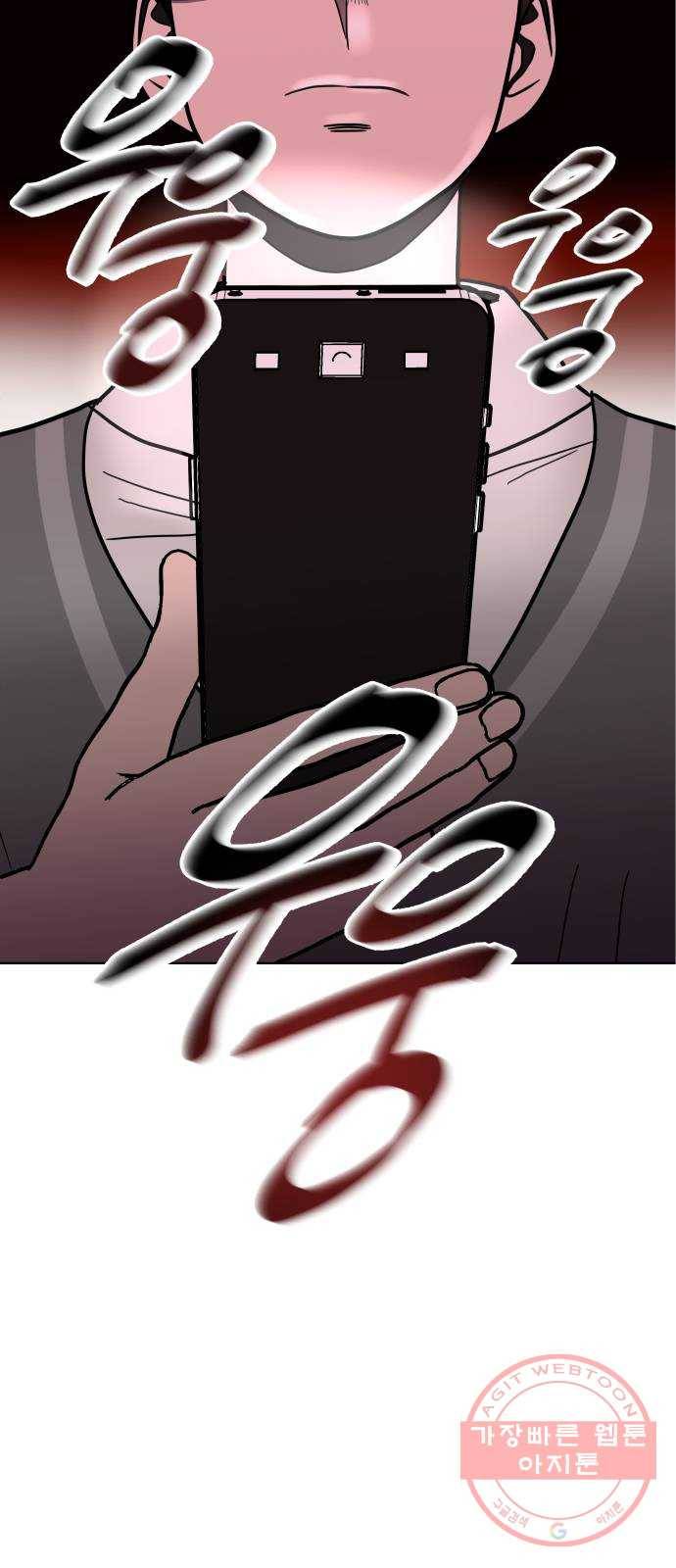푸른불꽃 47화 68