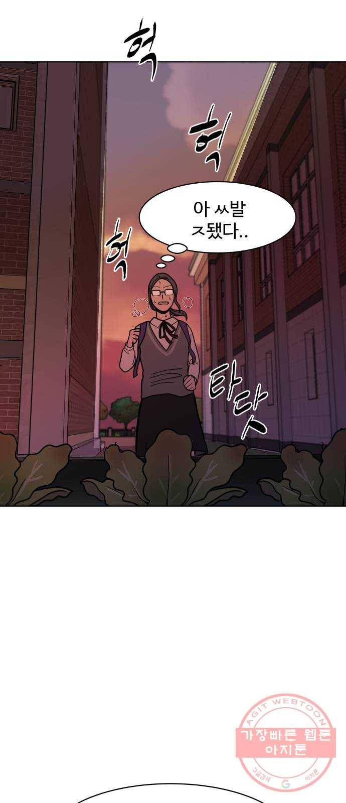 푸른불꽃 47화 70