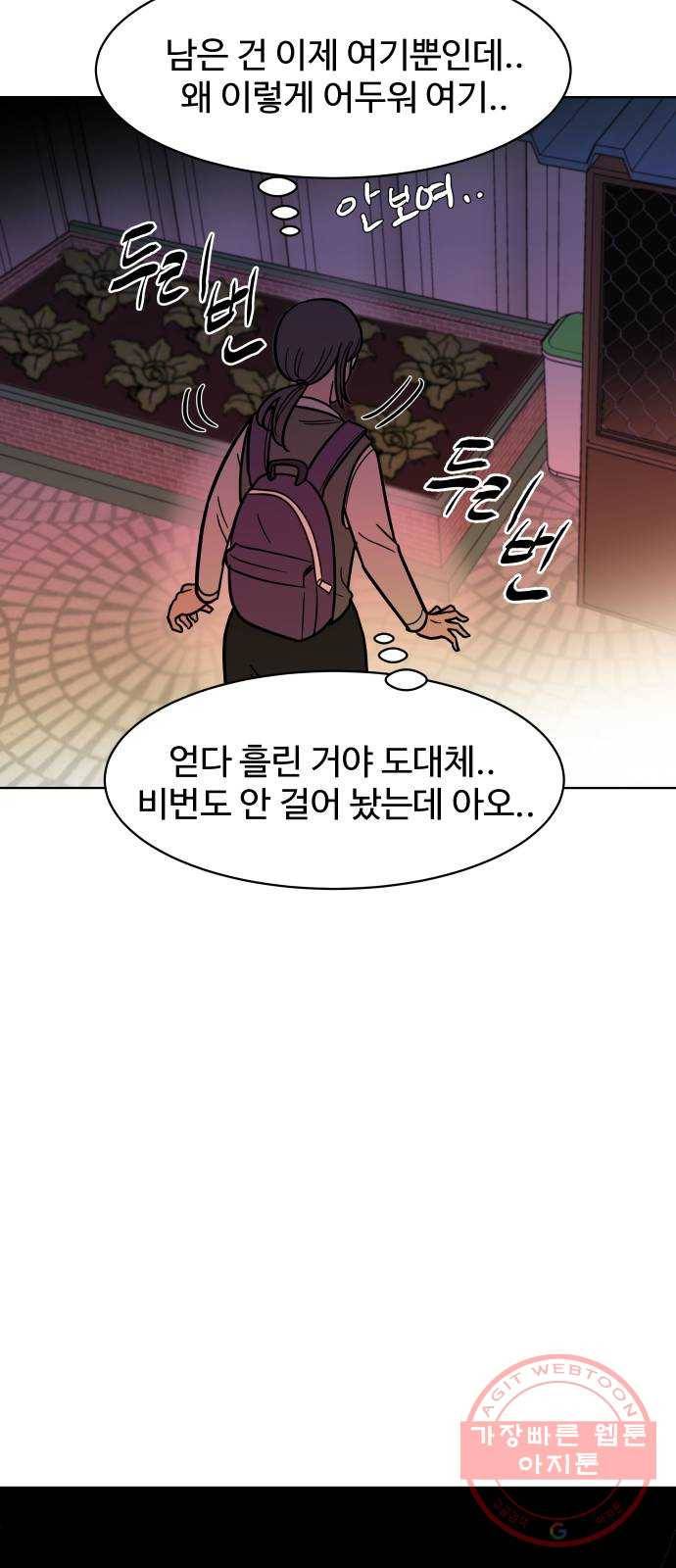 푸른불꽃 47화 71