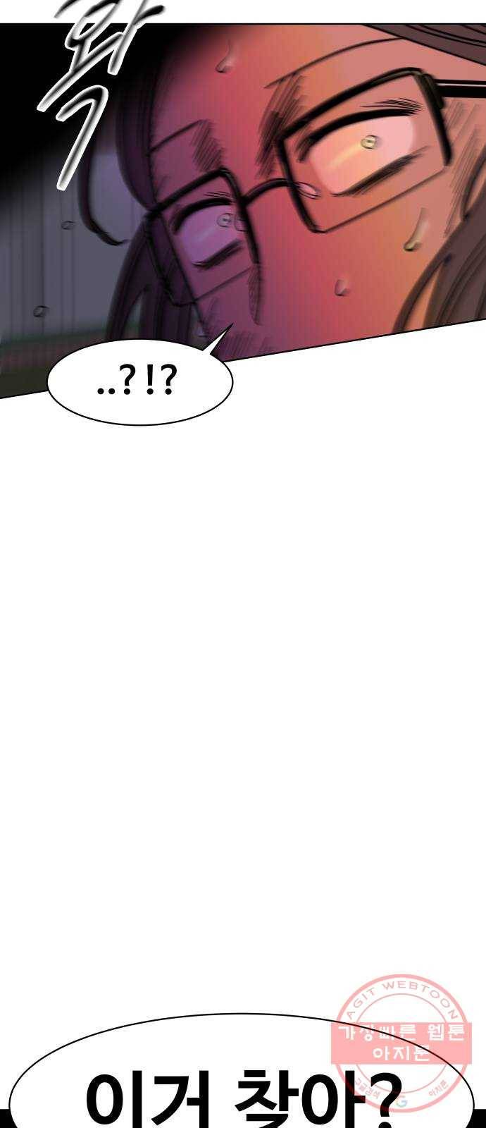 푸른불꽃 47화 74