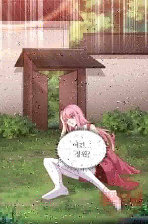 일검독존 68화 7