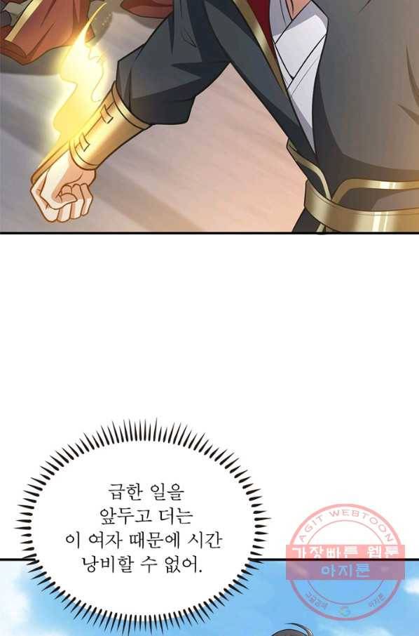 일검독존 68화 8
